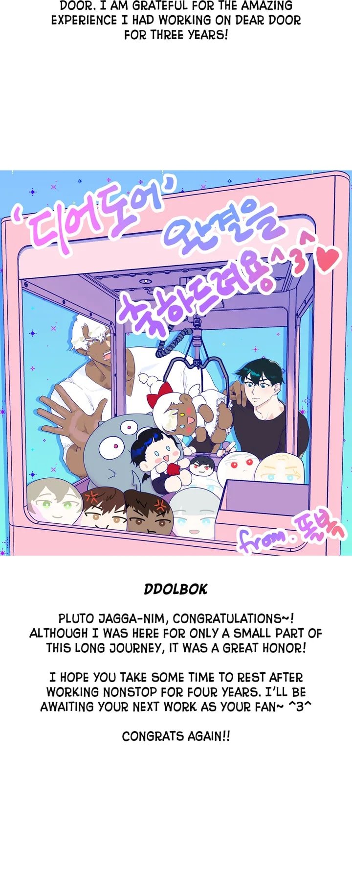 Dear DOO, Chapter 163.5 image 13